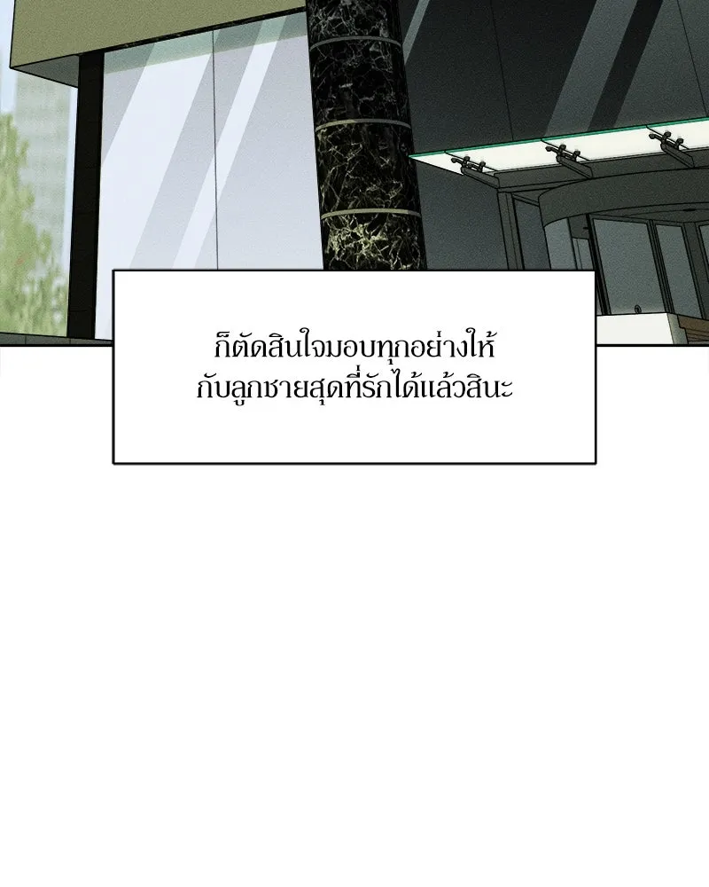 บุปผารุ่มราคะ ตอนที่ 53 รูปที่ 68