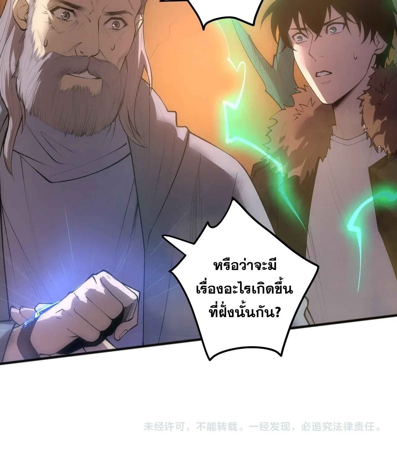 Disastrous Necromancer ราช_นน_กอ_ญเช_ญว_ญญาณ ตอนที่ ตอนที่ 284 รูปที่ 58