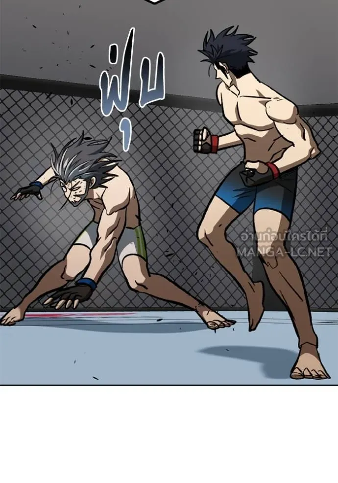 ราชาแห่งอ็อกทากอน ตอนที่ 147 รูปที่ 81