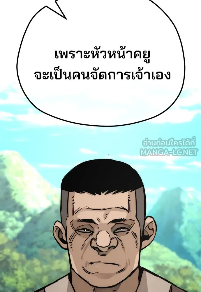 เส้นทางสู่เทพมาร ตอนที่ 47 รูปที่ 21
