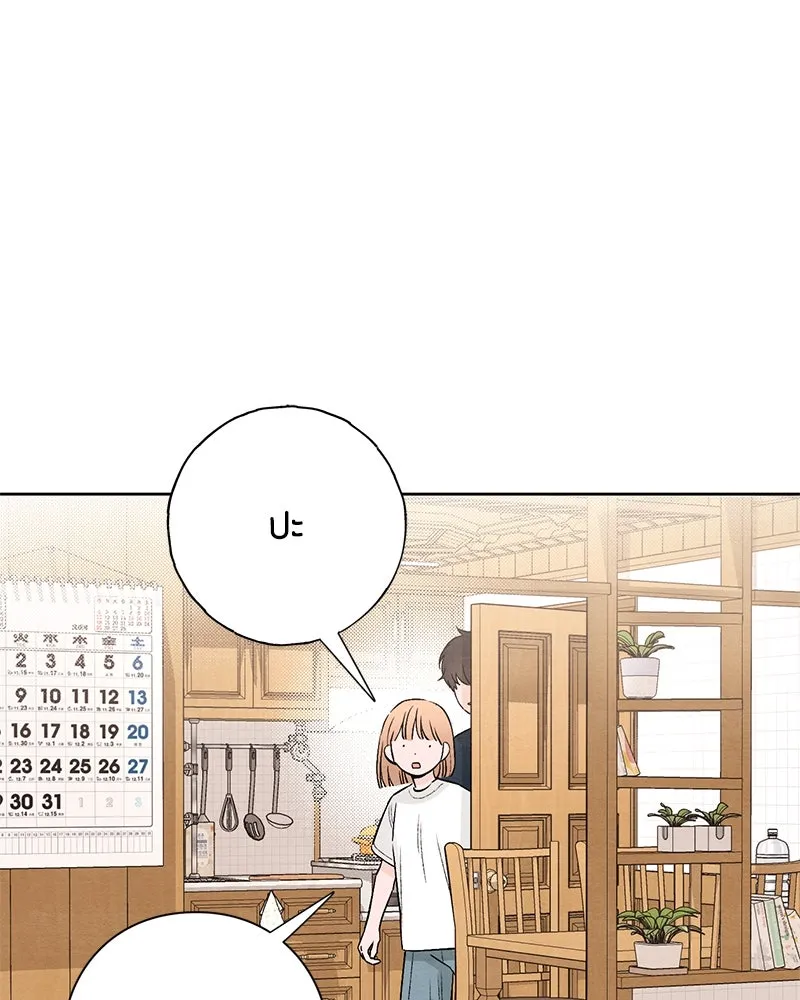 เป็นวัยรุ่นมันเหนื่อย ตอนที่ 20 รูปที่ 67