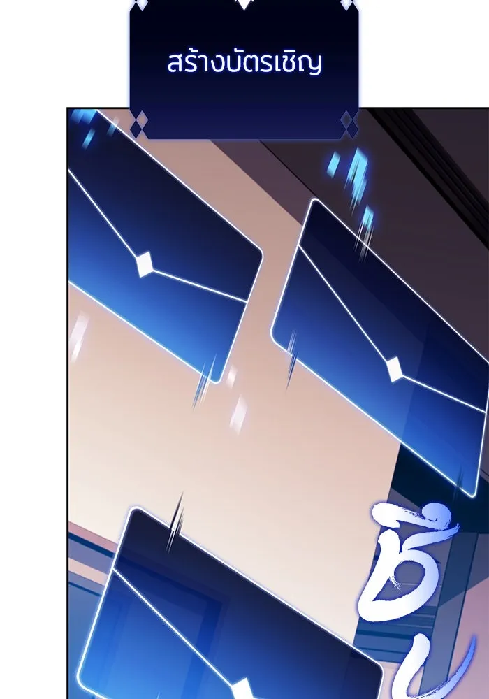 ผู้เล่นหน้าใหม่เลเวลแมกซ์ ตอนที่ 108 ดำเนินชีวิตต่อ รูปที่ 65