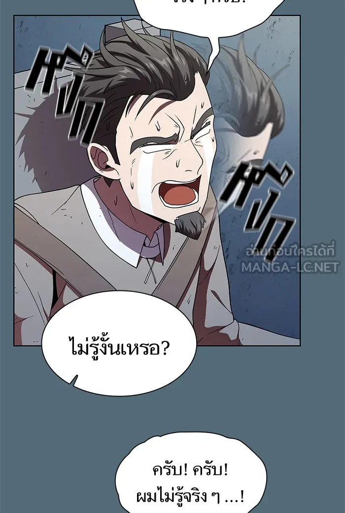 ผู้เล่นขั้นเทพแห่งหอคอยฝึกสอน ตอนที่ 66 รูปที่ 63