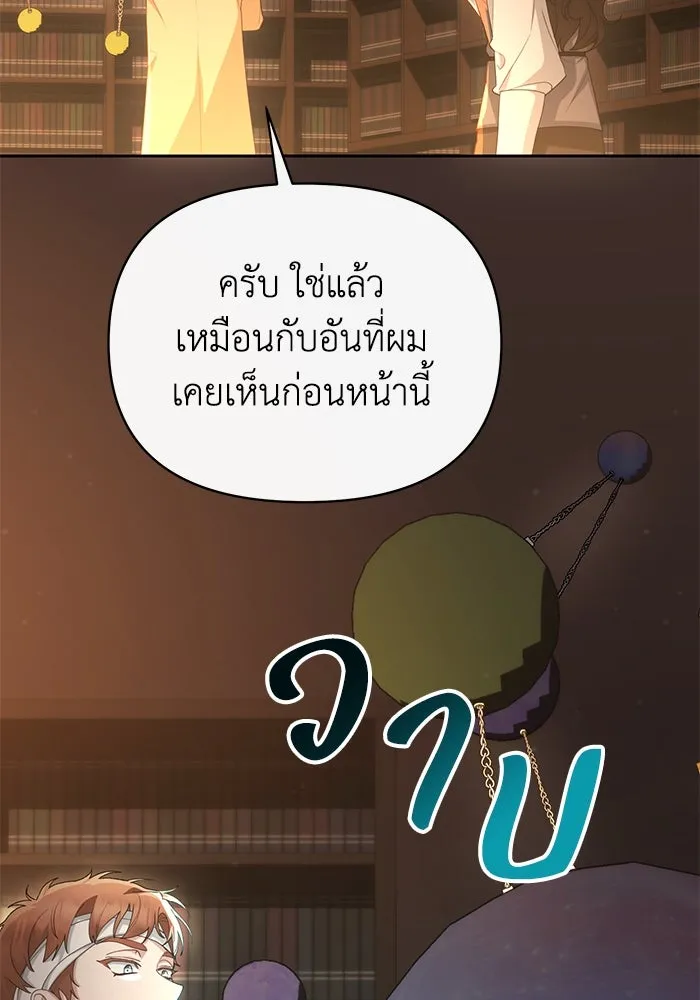 อยู่ดี ๆ ก็มีนางเอกนิยายเป็นเพื่อนบ้าน ตอนที่ 50 รูปที่ 20