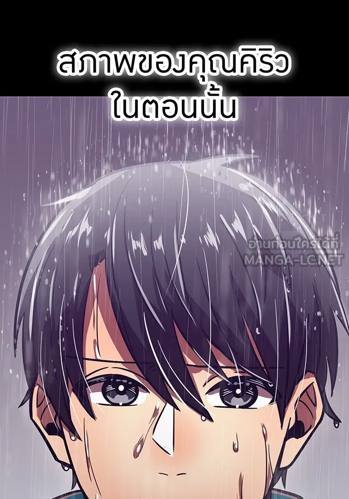 เพลเยอร์เลือดเทวะ ตอนที่ 61 ผู้ที่ไม่มี รูปที่ 51