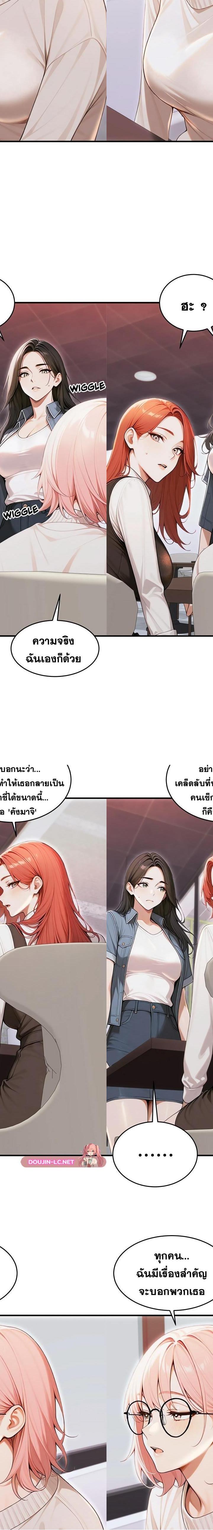 Gangmaji ตอนที่ 36 3