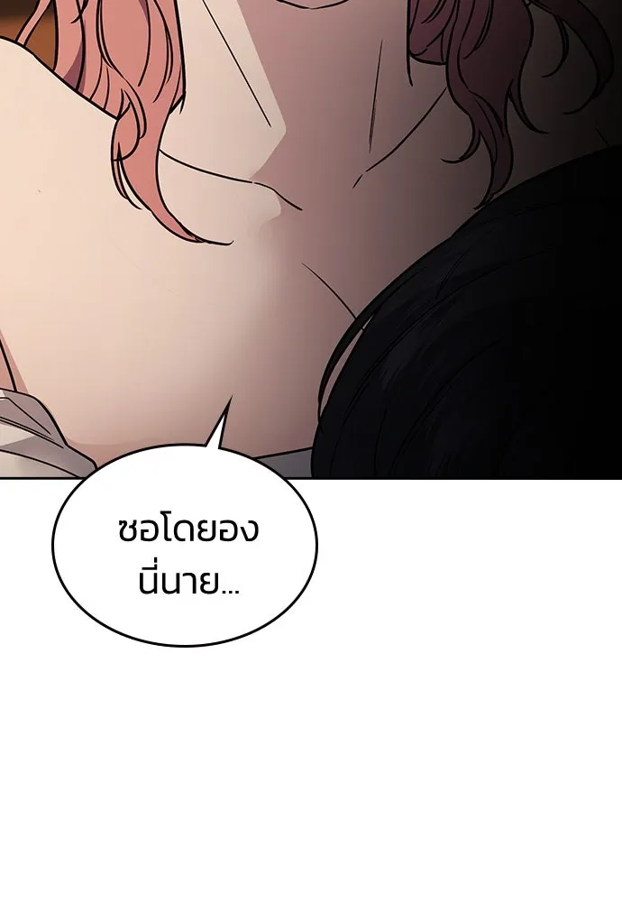 รักแล้วห้ามเลิก ตอนที่ 16 รูปที่ 53