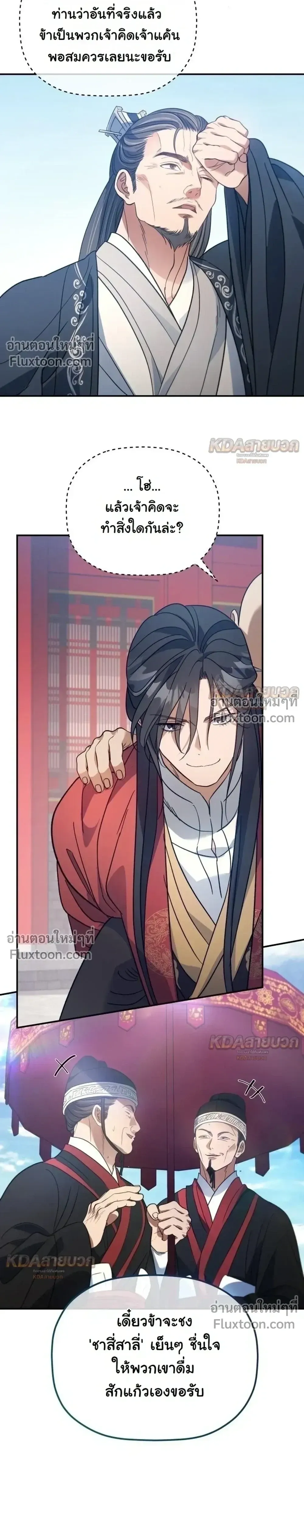 The Youngest Son of the Eunhae Sangdan บ_ตรชายคนส_ดท_องแห_งหอการค_าอ_นเฮ ตอนที่ ตอนที่ 53 รูปที่ 19