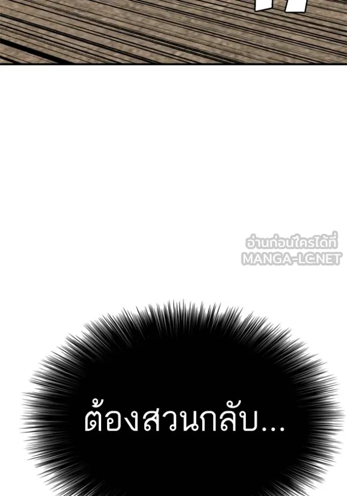 BAD GUY ตอนที่ 238 รูปที่ 115