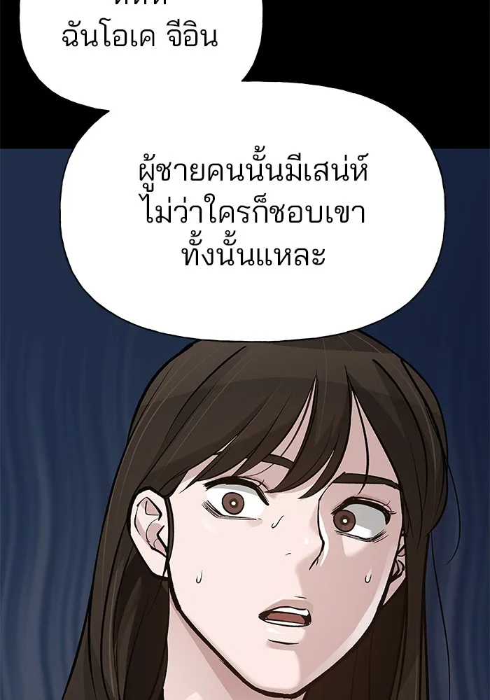 เลวฟาดเลว ตอนที่ 11 รูปที่ 68