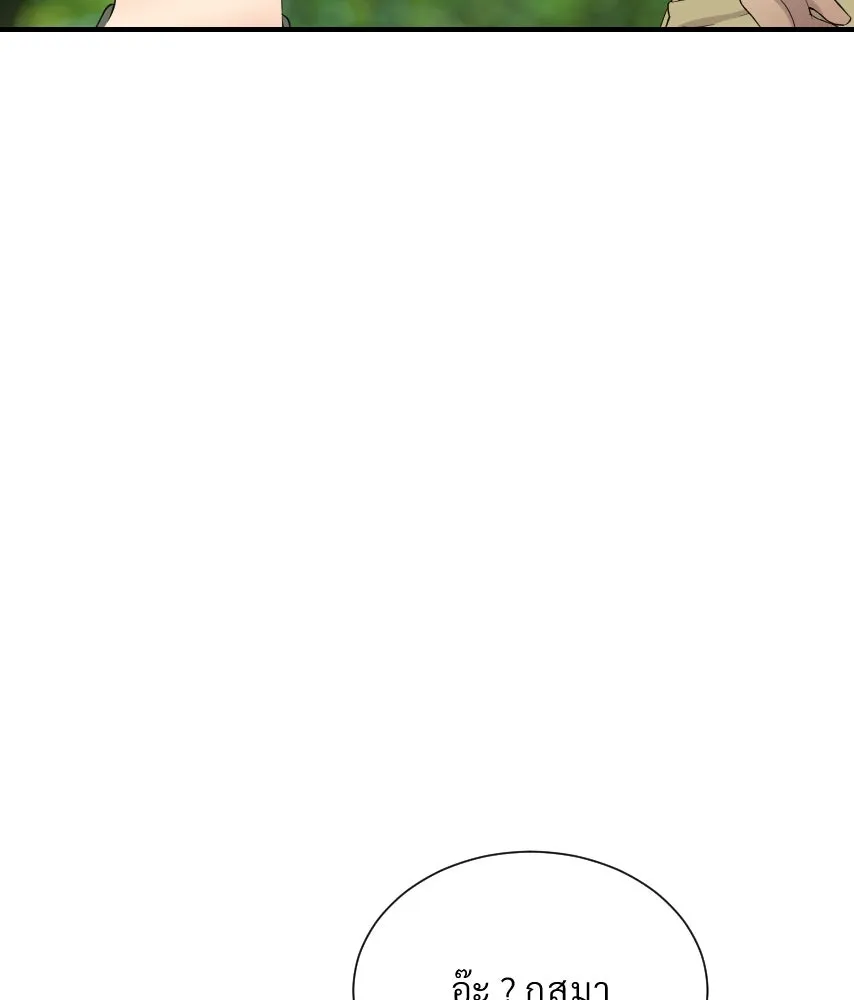 จันทร์เจ้า ตอนที่ ตอนที่ ๕๓  ผิดที่ผิดเวลา รูปที่ 31