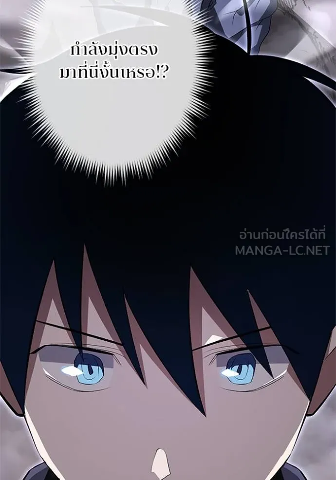 โคตรอาวุธลับ ตอนที่ 10 รูปที่ 25