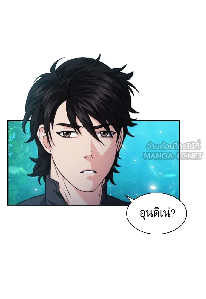 ดรูอิดแห่งสถานีโซล ตอนที่ 168 รูปที่ 69