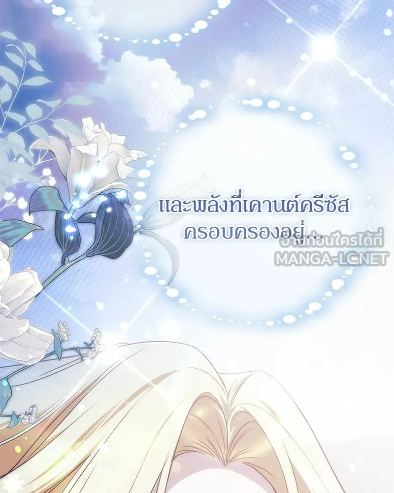 ดัชเชสเชลย ตอนที่ 36 รูปที่ 93