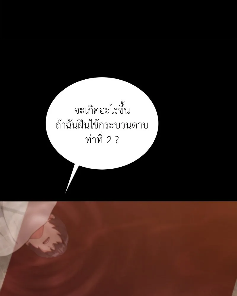 คนสวนโลกฮันเตอร์ ตอนที่ 50 (จบซีซัน 1) รูปที่ 97