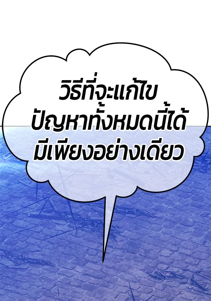 +99 ท่อนไม้พร้อมบวก ตอนที่ 69 อนาเธอร์เวิลด์ (2) รูปที่ 352