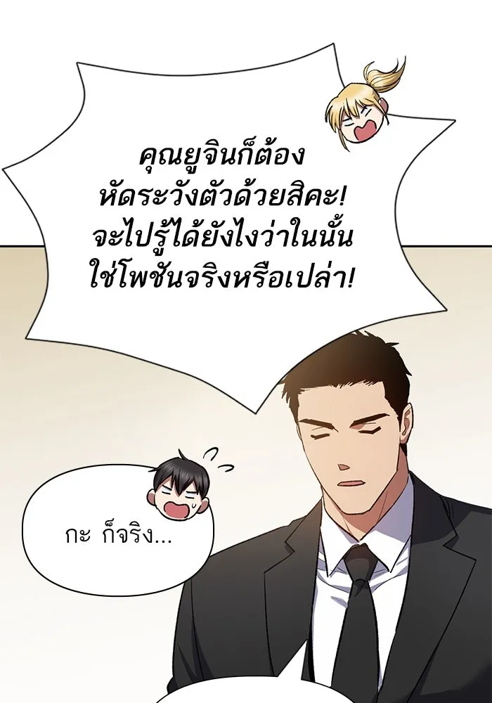 My S-Class Hunters ตอนที่ 70 ความโหดเหี้ยมของข้าราชการ! รูปที่ 34