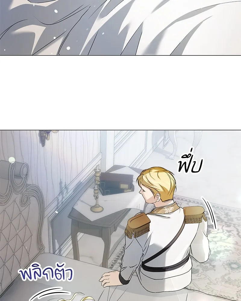 กำราบรักร้ายนายจอมพยศ ตอนที่ 16 รูปที่ 11