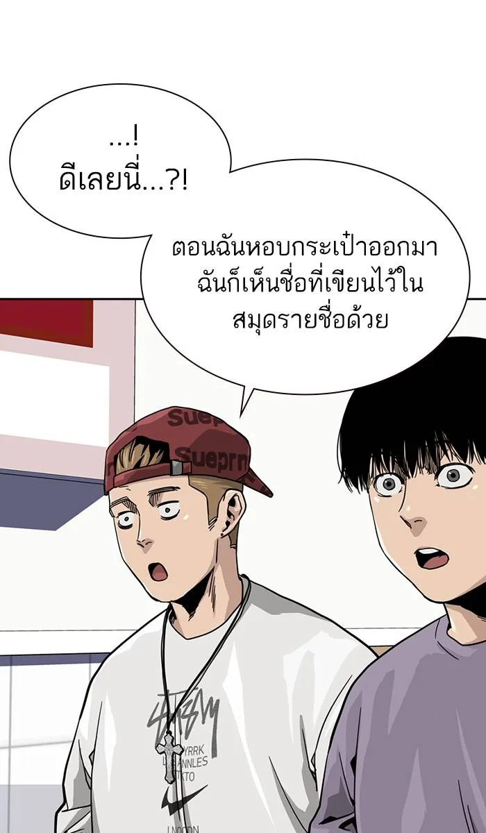 To not die ตอนที่ 35 รูปที่ 38