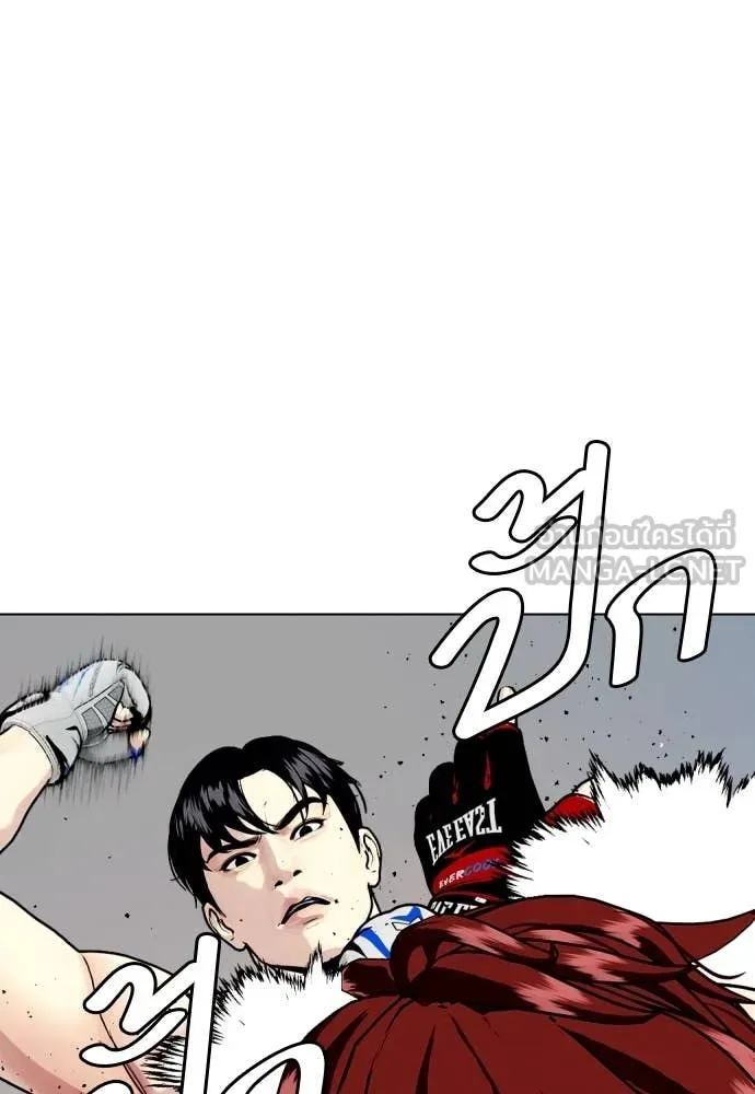 หมาหัวเน่า ตอนที่ 138 รูปที่ 149