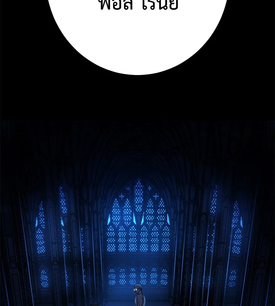 นักสู้ไร้น้ำยา ตอนที่ 23 รูปที่ 2