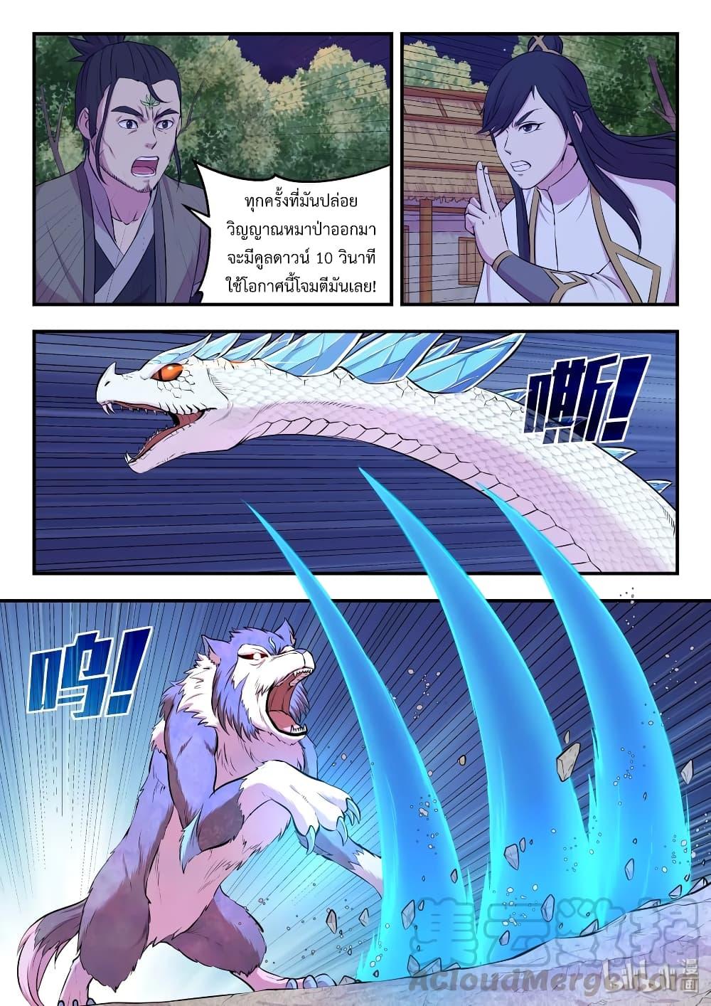 Manga-lc-com อ่านมังงะ อ่านการ์ตูน ออนไลน์ ฟรี King of Spirit Beast ตอนที่ 1 2 3 4 5 6 7 8 9 10 11 12 13 14 ฟรี ไม่มีโฆษณา Manga-lc - อ่าน มังงะ อ่าน การ์ตูน ออนไลน์ อ่านมังงะ ฟรี