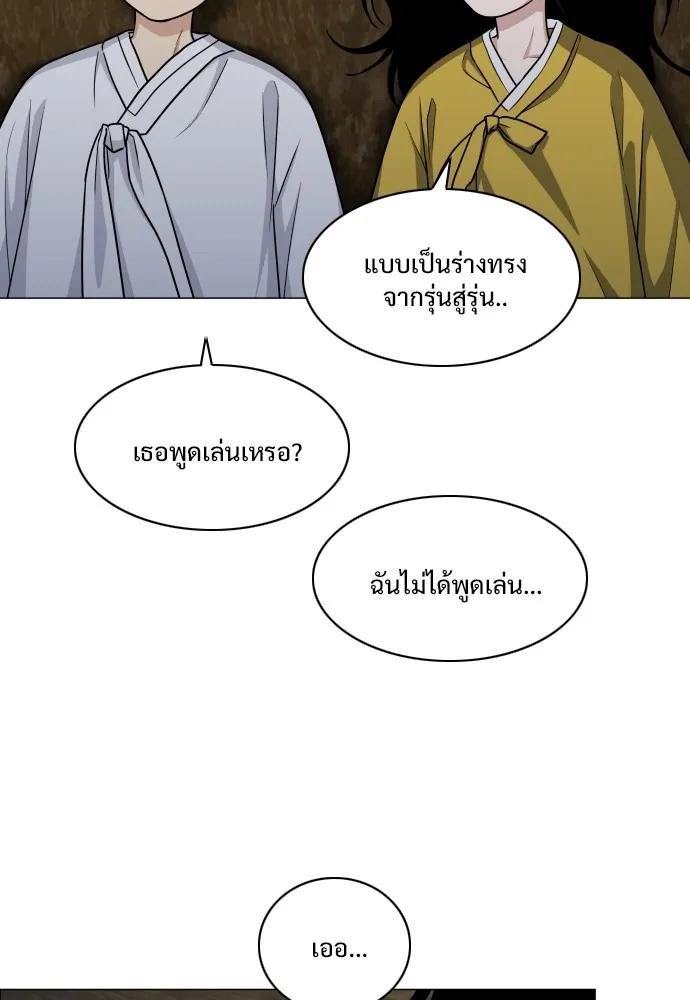 JAKDU ตอนที่ 10 รูปที่ 106