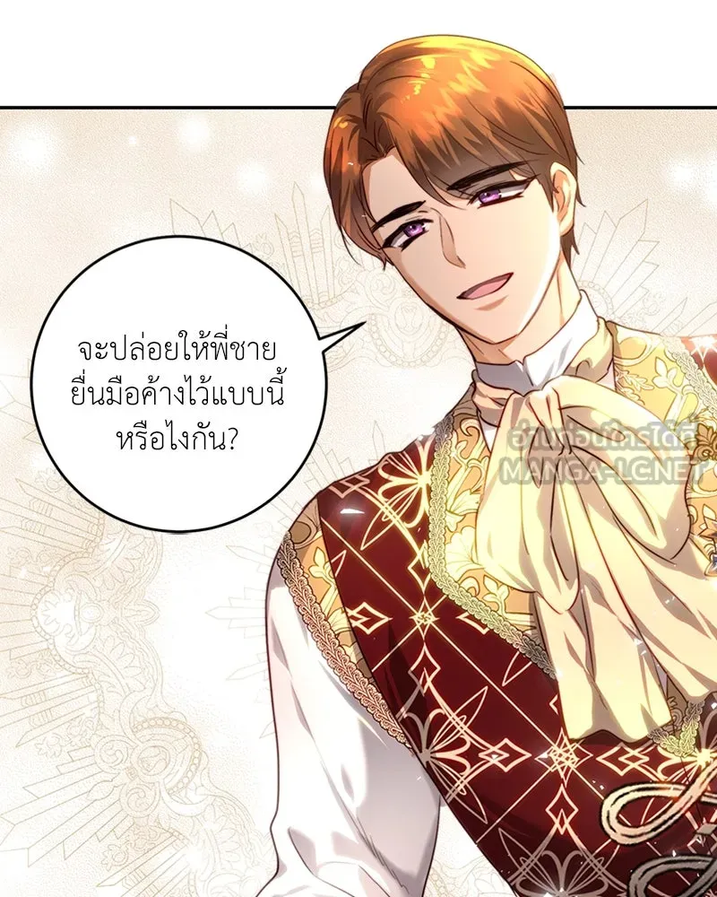 เจ้าหญิงคลั่งแห่งวังหลวง ตอนที่ 37 รูปที่ 75