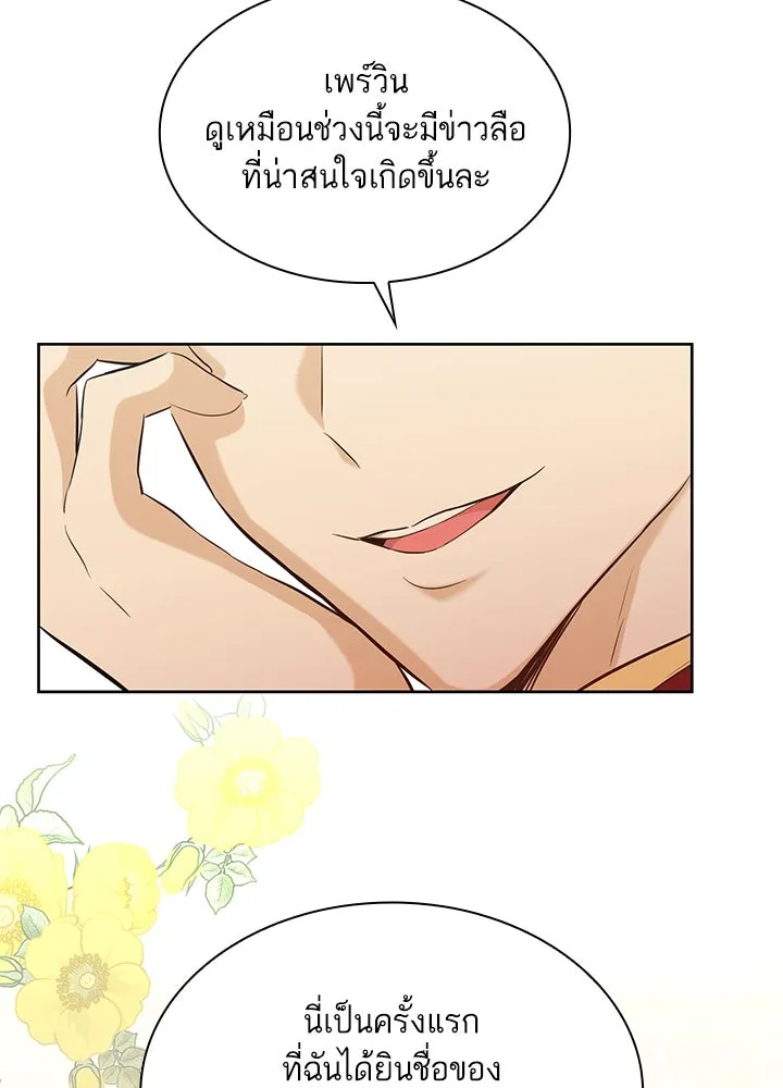 อดีตภรรยาของพระเอกหนุ่มจอมคลั่งรัก ตอนที่ 5 รูปที่ 7