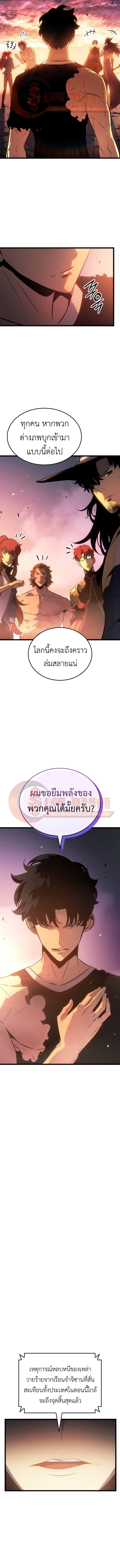 Solo Leveling_ Ragnarok โซโล_เลเวลล_ง แร_คนาร_อค ตอนที่ ตอนที่ 55 รูปที่ 7