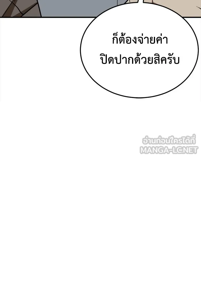 ช่วยเปลี่ยนฉันที ตอนที่ 180. คโยแทฮี 20 รูปที่ 63