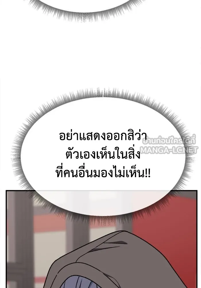 ช่วยเปลี่ยนฉันที ตอนที่ 337. ซีซัน 3 โคดกซู 9 รูปที่ 135