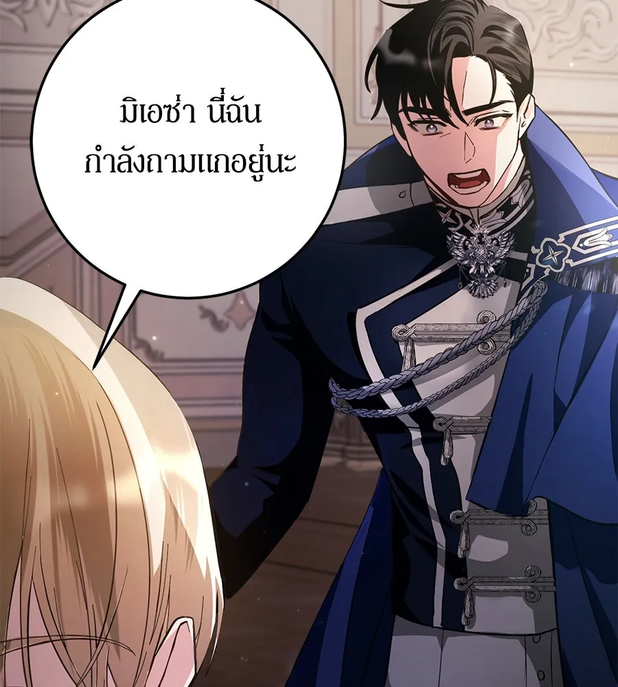 เบื้องหลังรอยยิ้มของเจ้าหญิง ตอนที่ 11 รูปที่ 95