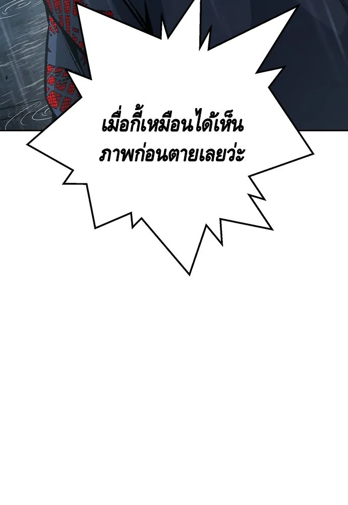 King Game ตอนที่ 81 ฮวังมูเจ (15) รูปที่ 145