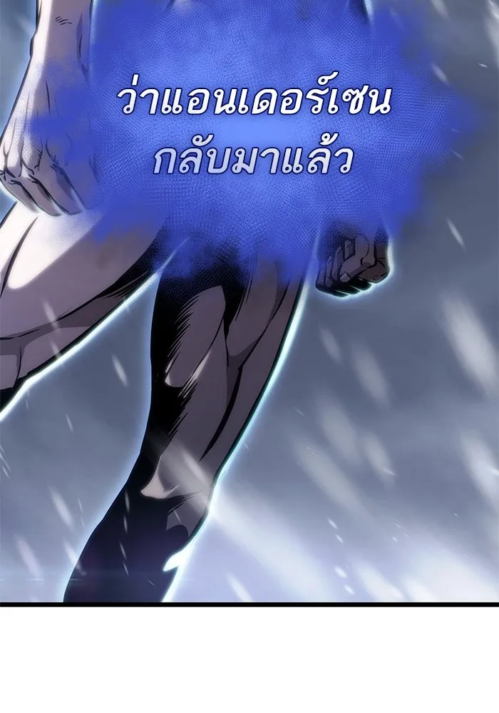 หลังวันสิ้นโลก ตอนที่ 104 รูปที่ 4