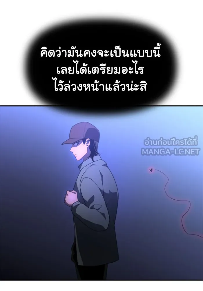 อดีตบอสหอคอย ตอนที่ 25 รูปที่ 3