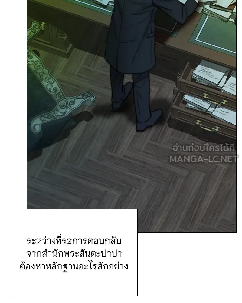 เซเรน่า ตอนที่ 116 รูปที่ 78