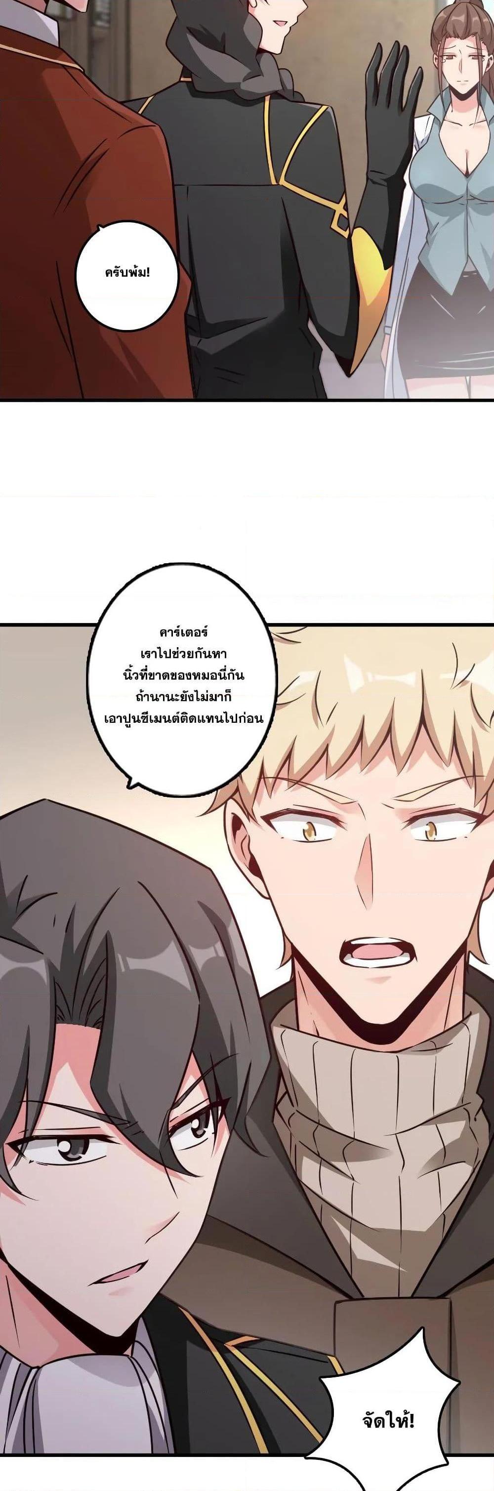 Release That Witch ตอนทื่ 149 รูปที่ 20