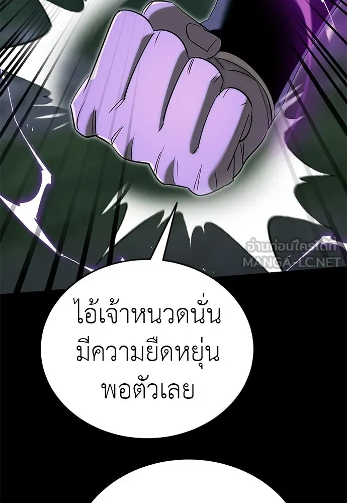 ยมราชลงทัณฑ์ ตอนที่ 137 รูปที่ 174