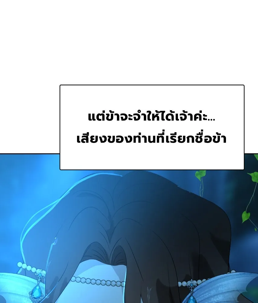 จันทร์เจ้า ตอนที่ ตอนที่ ๖๓  ลาก่อน รูปที่ 142