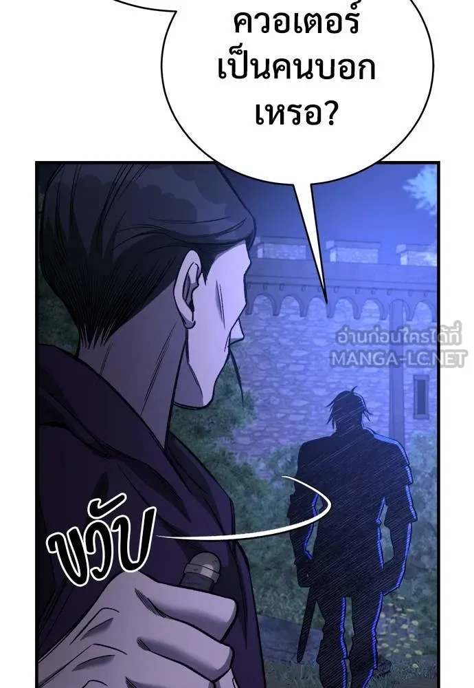 ผู้พิทักษ์เถื่อน ตอนที่ 14 รูปที่ 113