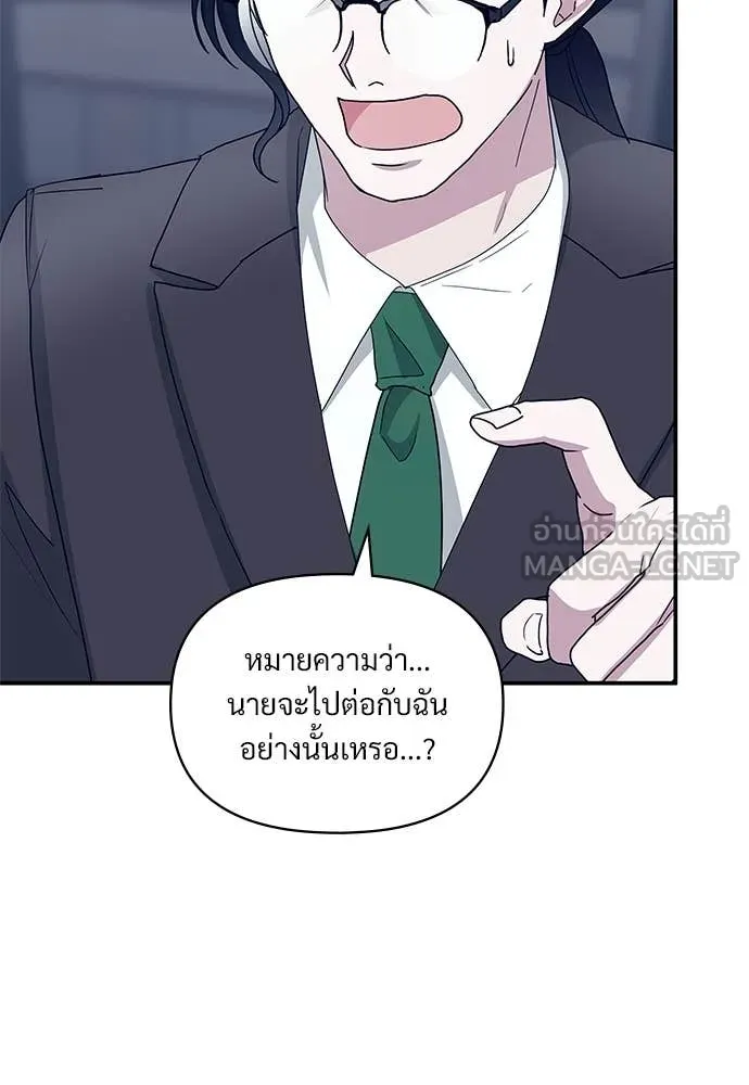 ฉันเนี่ยนะ ตอนที่ 70 รูปที่ 79