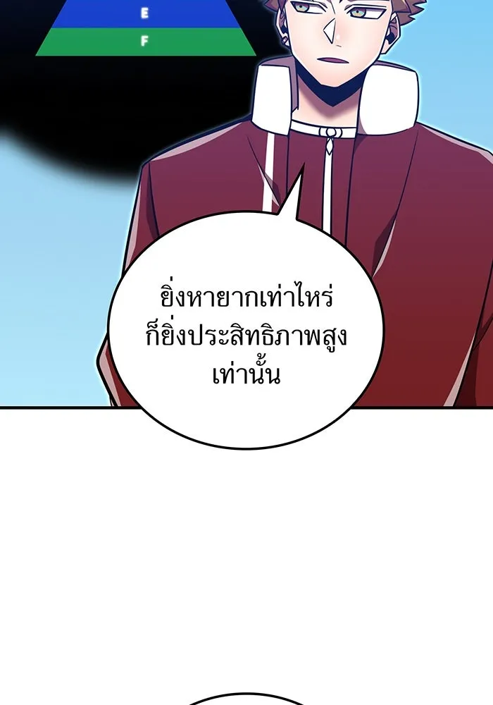 เพลเยอร์เลือดเทวะ ตอนที่ 116 สเตจ  หมู่เกาะยูเรนัส รูปที่ 122