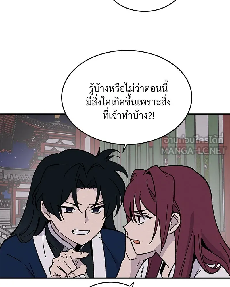 ข้าต้องไม่ใช่พระชายา ตอนที่ 22 รูปที่ 36