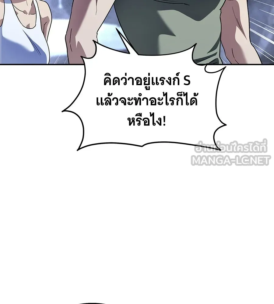 ถึกทนแทงก์แรงก์ C ตอนที่ 37 รูปที่ 87