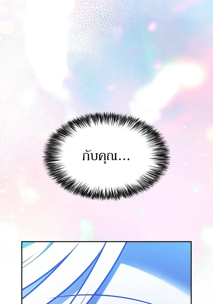 ผู้เล่นหน้าใหม่เลเวลแมกซ์ ตอนที่ 254 กฎของบริษัทรอยัลเพลเยอร์ (2) รูปที่ 115