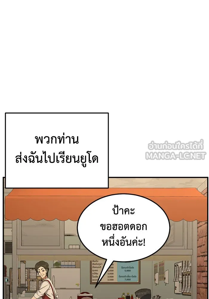 ช่วยเปลี่ยนฉันที ตอนที่ 260. ซีซัน 2 รูปที่ 150