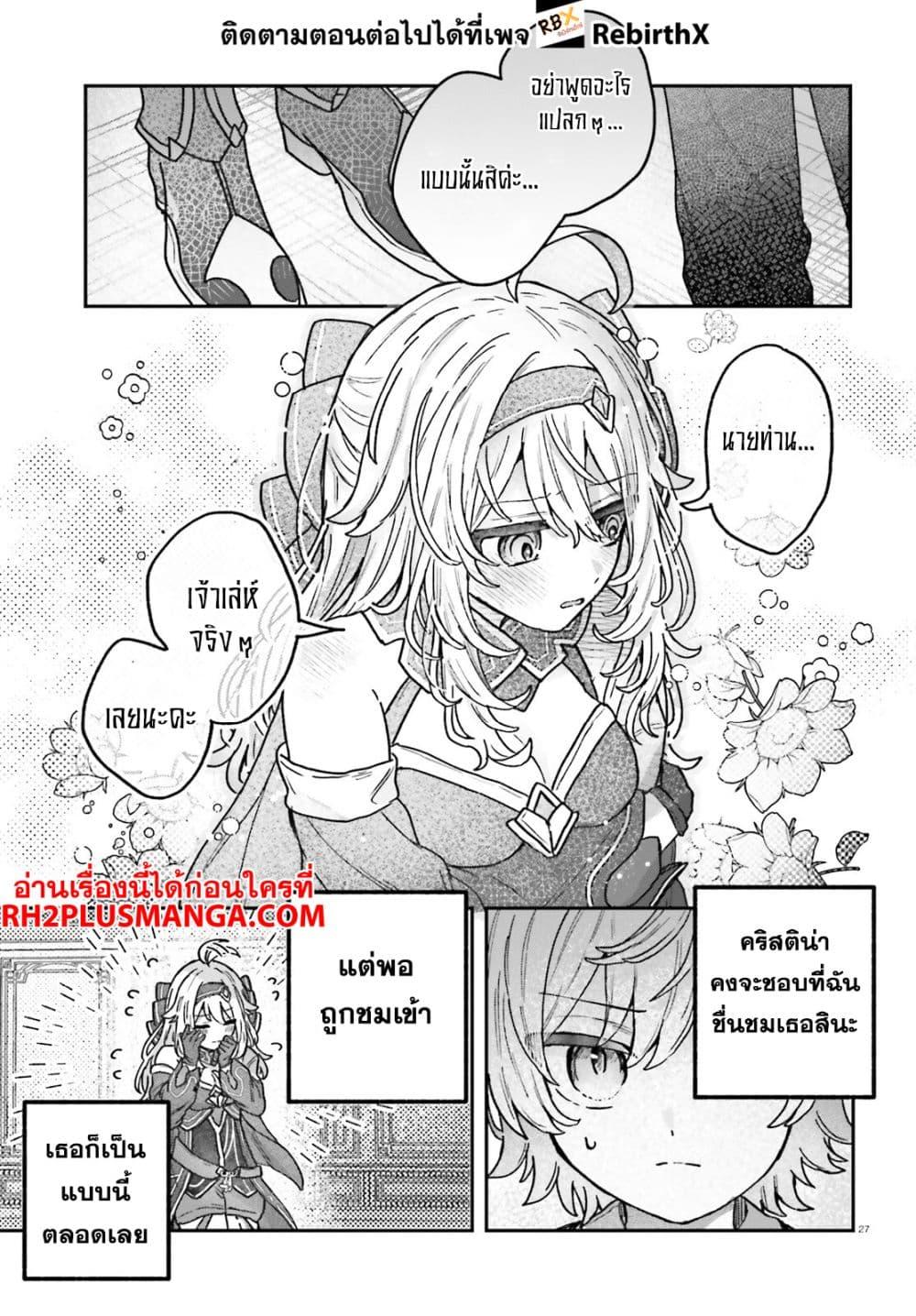 Manga-lc-com อ่านมังงะ อ่านการ์ตูน ออนไลน์ ฟรี Mujihina Akuyaku Kizoku ni Tensei shita boku wa Shouaku Mahou o kushi shite Mahou Sekai no Chouten ni tatsu ~Heroine nante inai to Akiramete itara Mukou kara katte ni Yottekimashita~ ตอนที่ 1 2 3 4 5 6 7 8 9 10 11 12 13 14 ฟรี ไม่มีโฆษณา Manga-lc - อ่าน มังงะ อ่าน การ์ตูน ออนไลน์ อ่านมังงะ ฟรี