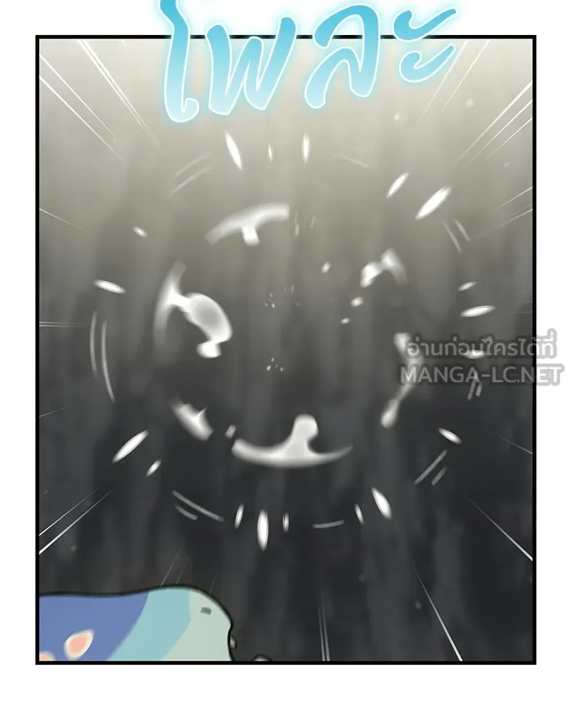 ปลูกผักพิชิตหอคอย ตอนที่ 114 รูปที่ 3