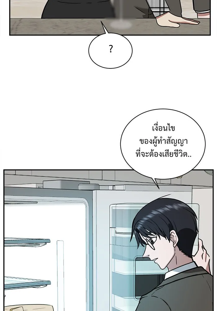 ช่วยเปลี่ยนฉันที ตอนที่ 51. ยอมินซอ 1 รูปที่ 16